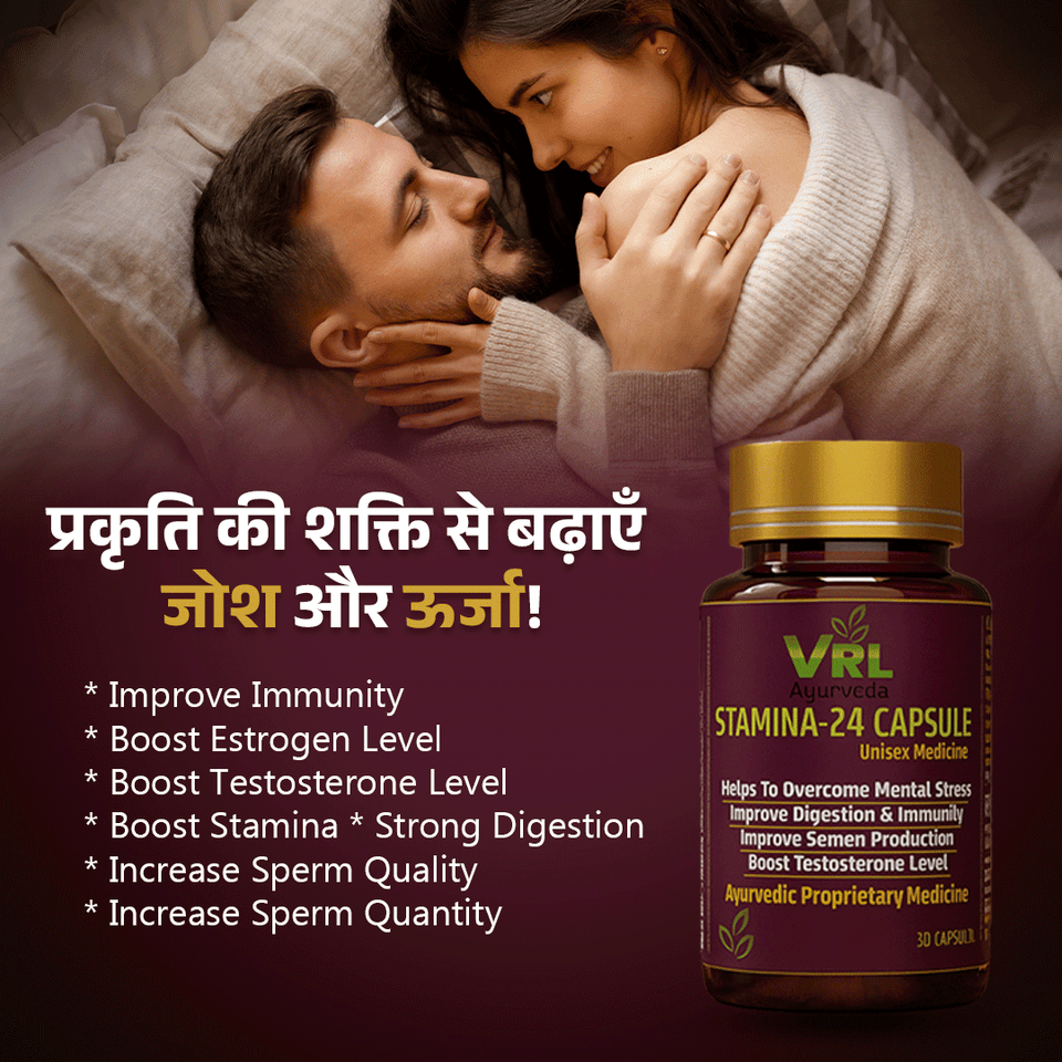 VRL Ayurveda Stamina-24 Capsules | Ayurvedic Energy & Immunity Booster for Men & Women | Enhances Vitality & Strength – 30 Capsules