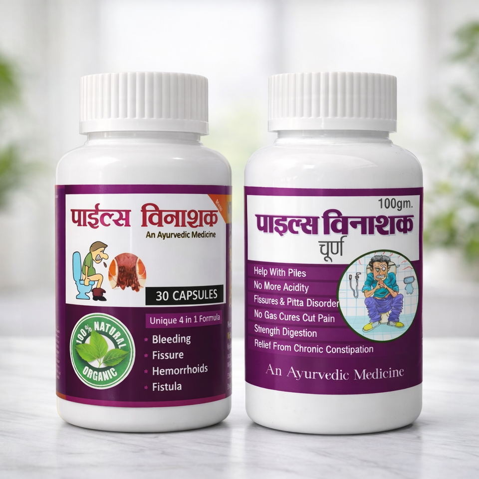 Piles Vinashak Ayurvedic Capsules & Churna Combo | Natural Relief for Piles, Fissure, Hemorrhoids & Constipation