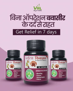 VRL Ayurveda Piles Vinashak – Herbal capsules for piles relief, reduces pain, swelling & bleeding, supports digestion, 30 natural Ayurvedic capsules.