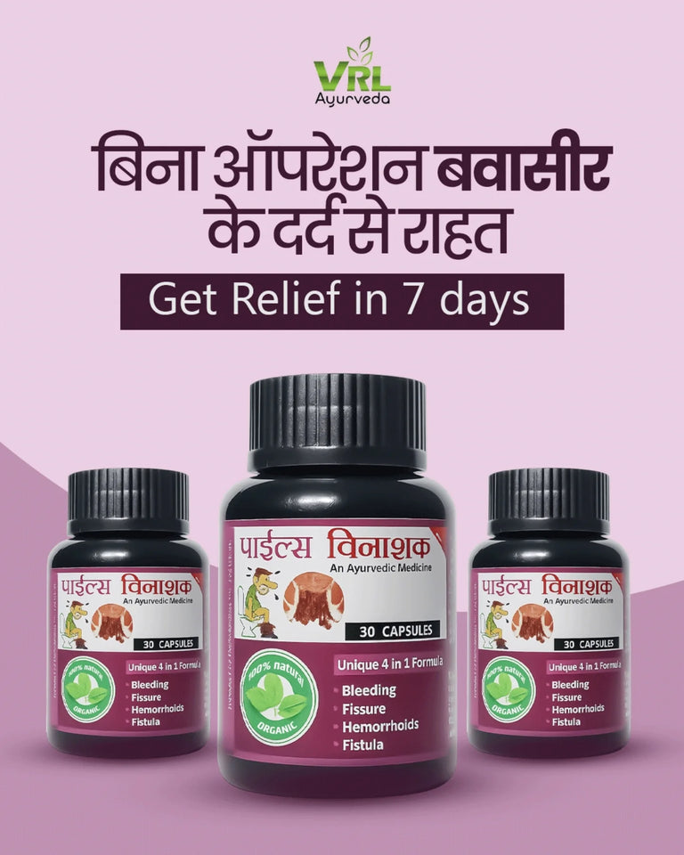 VRL Ayurveda Piles Vinashak – Herbal capsules for piles relief, reduces pain, swelling & bleeding, supports digestion, 30 natural Ayurvedic capsules.