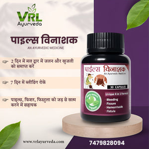 VRL Ayurveda Piles Vinashak – Herbal capsules for piles relief, reduces pain, swelling & bleeding, supports digestion, 30 natural Ayurvedic capsules.