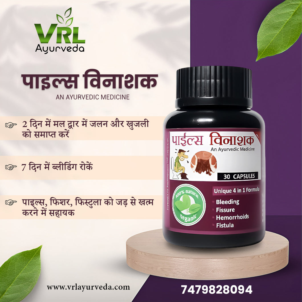 VRL Ayurveda Piles Vinashak – Herbal capsules for piles relief, reduces pain, swelling & bleeding, supports digestion, 30 natural Ayurvedic capsules.